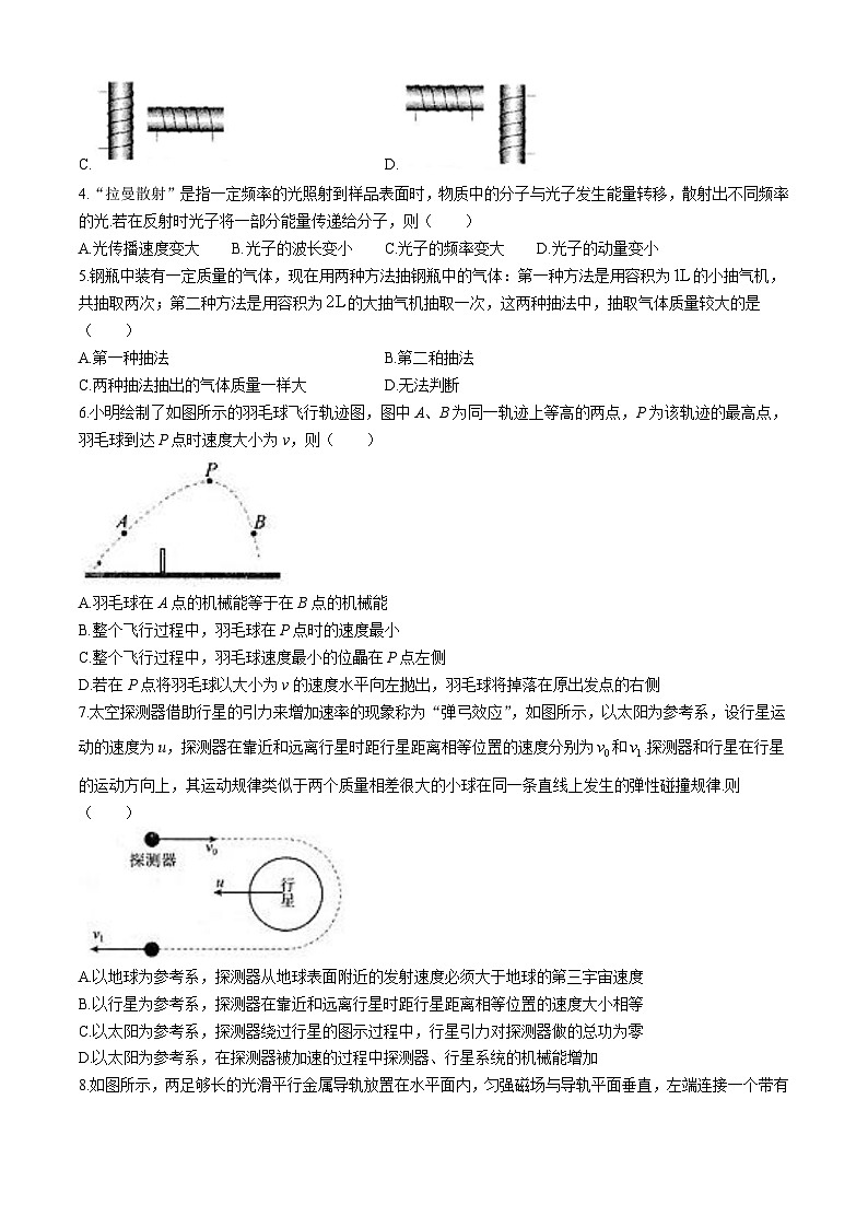 2024届江苏省南通市如皋市高三下学期二模物理试题02
