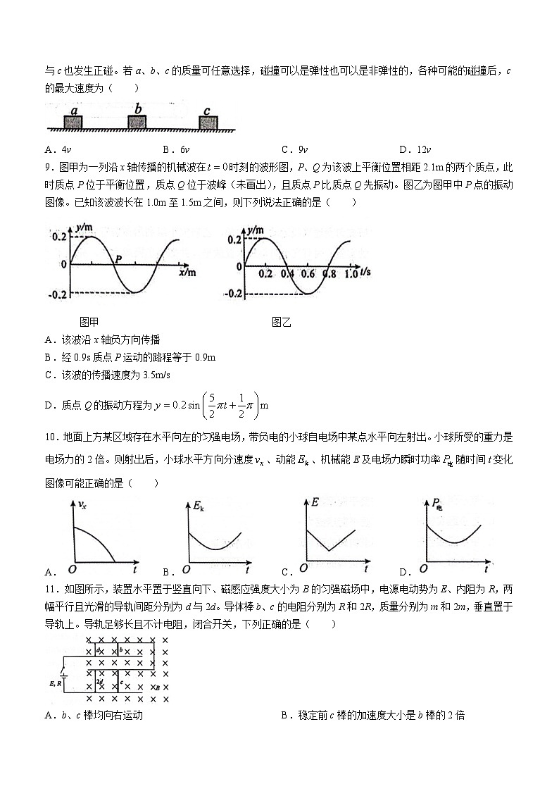 2024届江苏省四校高三下学期4月联考模拟预测物理试题(无答案)第3页