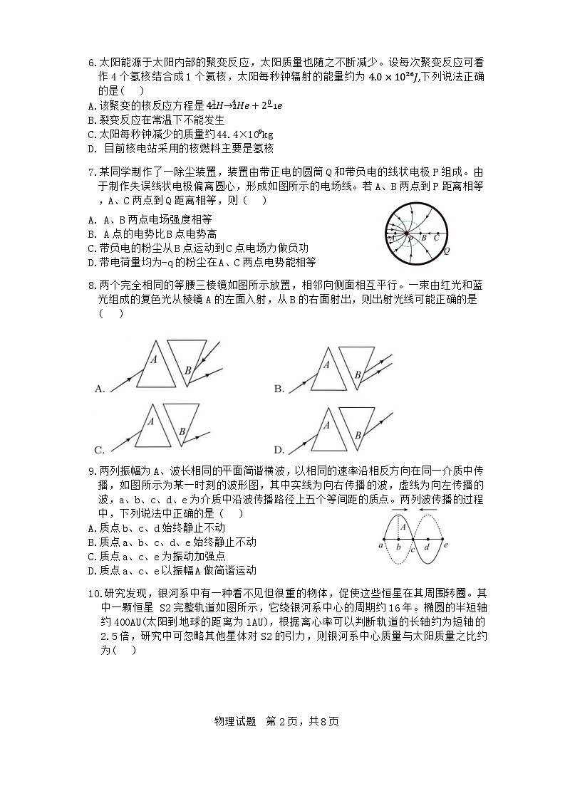 2024届浙江省温州中学高三下学期4月模拟物理试题第2页