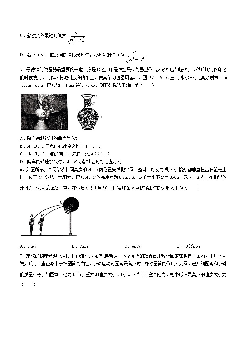 黑龙江省绥化市绥棱县第一中学2023-2024学年高一下学期4月月考物理试题(无答案)02
