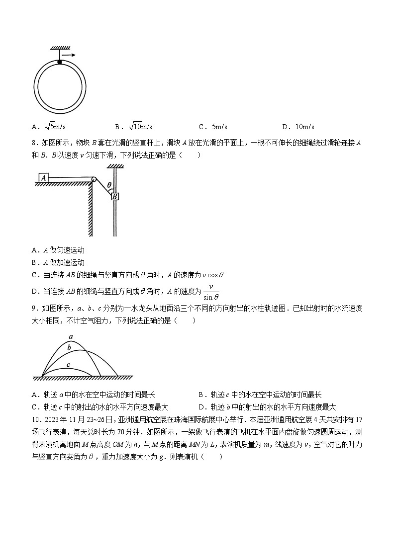 黑龙江省绥化市绥棱县第一中学2023-2024学年高一下学期4月月考物理试题(无答案)03