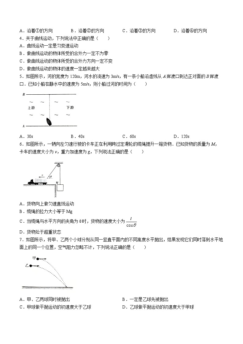 海南省文昌中学2023-2024学年高一下学期4月月考物理试题第2页
