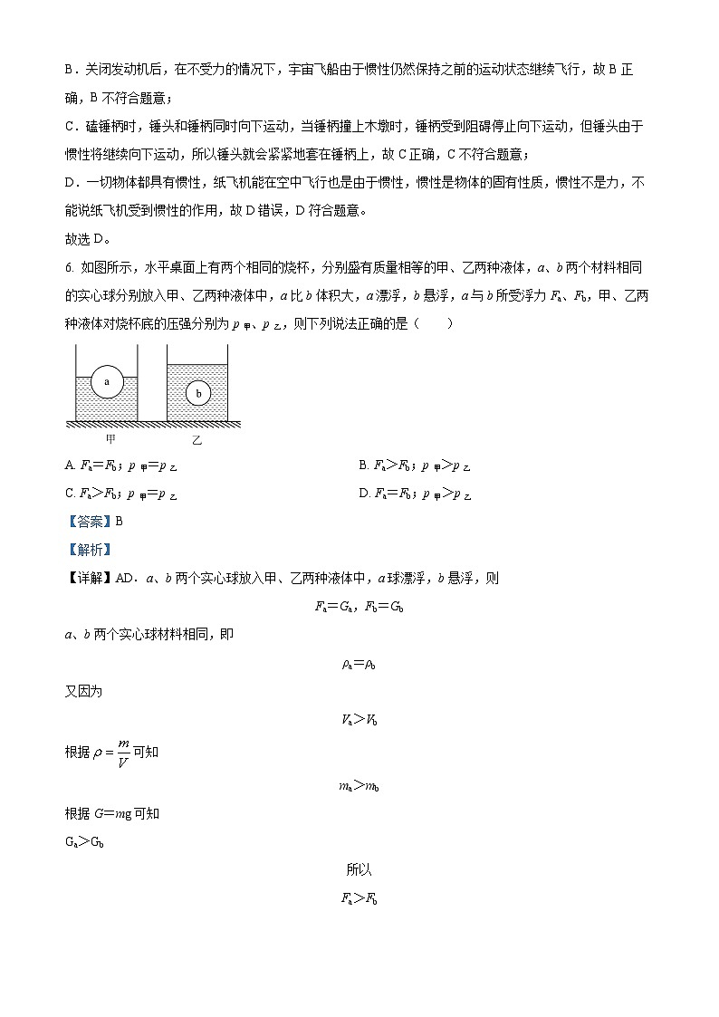 2024年广东省惠州市综合高中中考物理一模试卷（原卷版+解析版）03