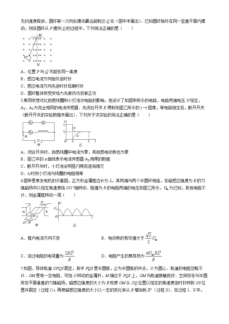 山东省淄博市张店区潘庄高级中学2023-2024学年高二下学期第一次月考物理试题(无答案)02