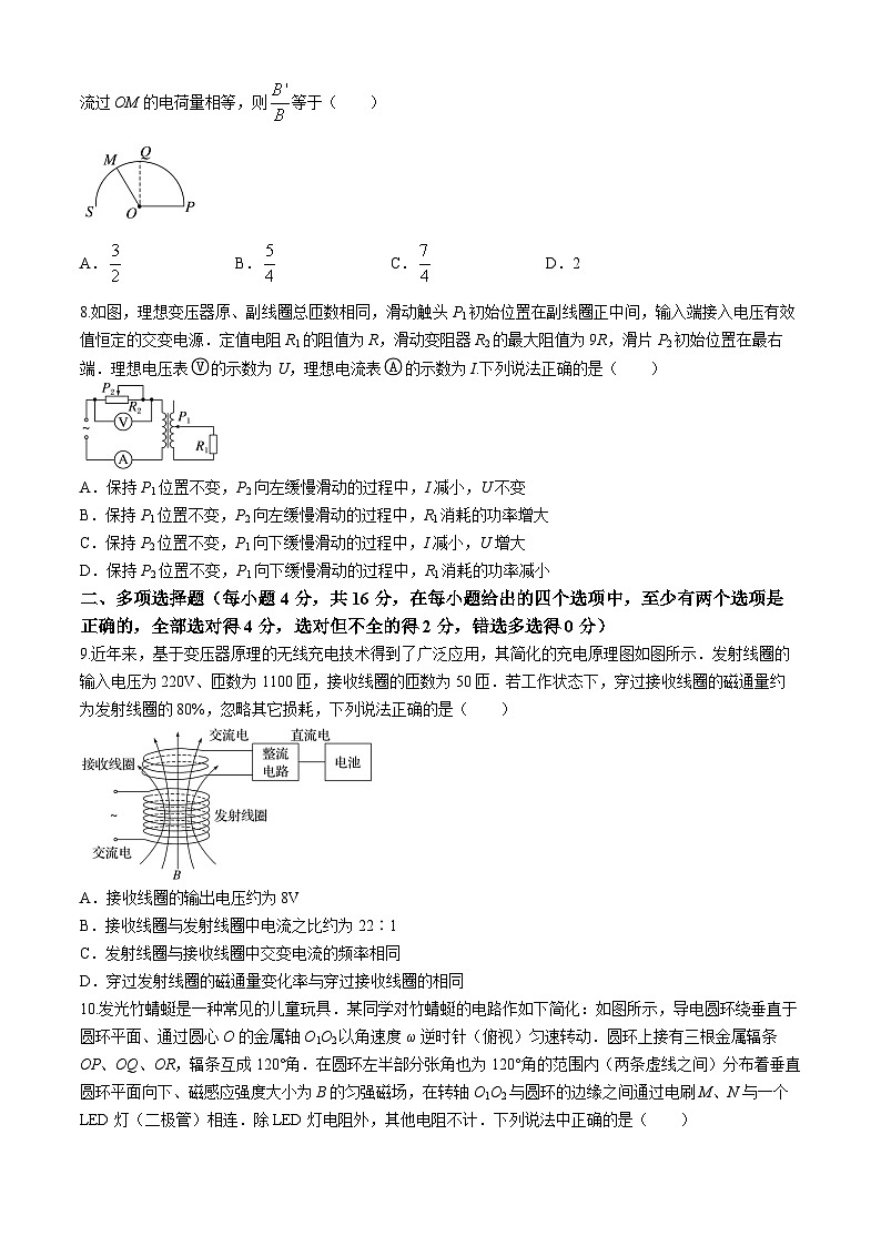 山东省淄博市张店区潘庄高级中学2023-2024学年高二下学期第一次月考物理试题(无答案)03
