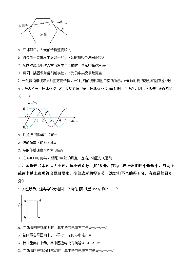 河北省金太阳联考2023-2024学年高二下学期3月月考物理试题（原卷版+解析版）03