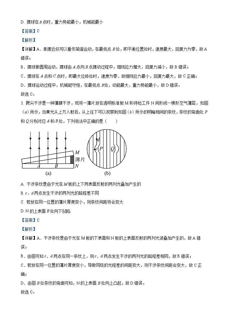 河北省金太阳联考2023-2024学年高二下学期3月月考物理试题（原卷版+解析版）02