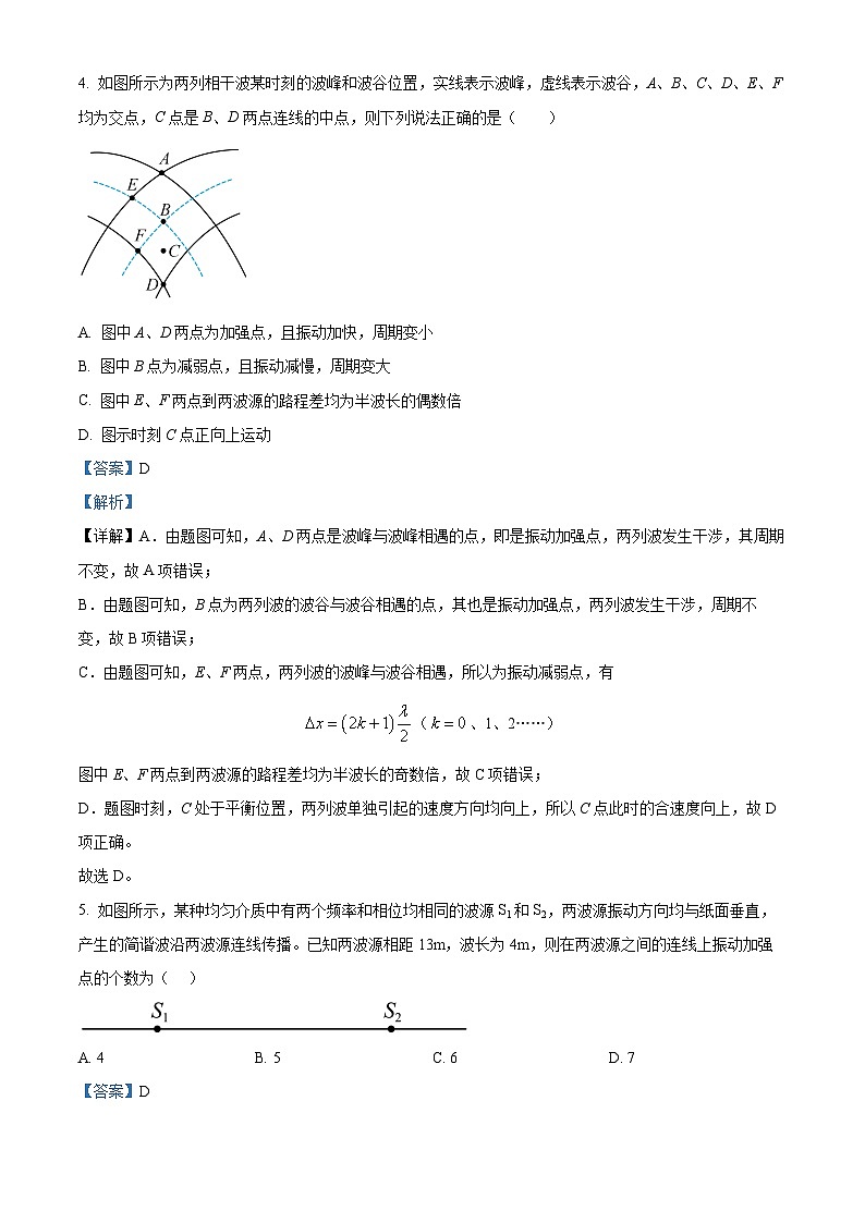 河北省金太阳联考2023-2024学年高二下学期3月月考物理试题（原卷版+解析版）03