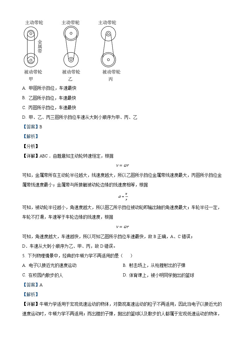 江苏省苏州市吴江高级中学2023-2024学年高一下学期3月月考物理试题（原卷版+解析版）03