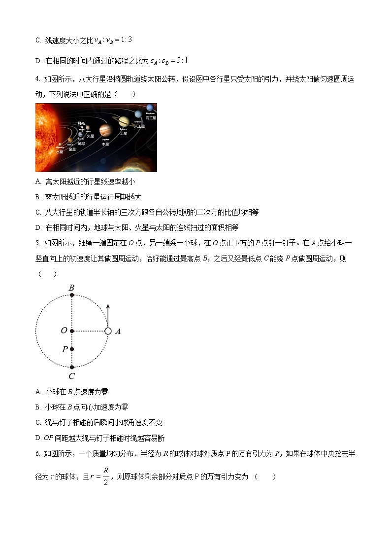江苏省苏州周市高级中学2023-2024学年高一下学期3月学情调研物理试题（原卷版+解析版）02