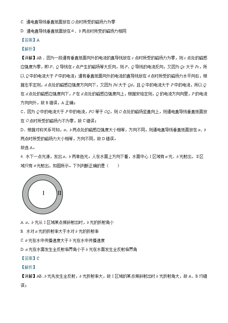 江西省吉安市多校联考2023-2024学年高二下学期3月月考物理试题（原卷版+解析版）03