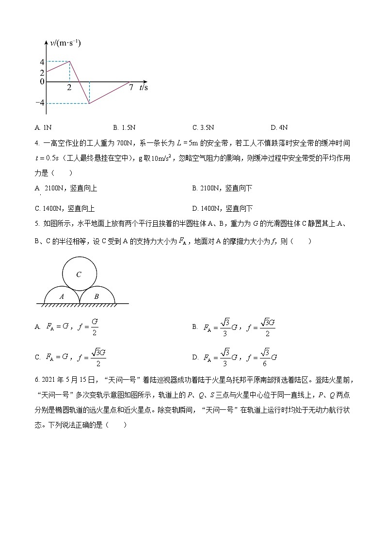 云南省昭通市水富市第一中学2023-2024学年高二下学期3月月考物理试题（原卷版+解析版）02