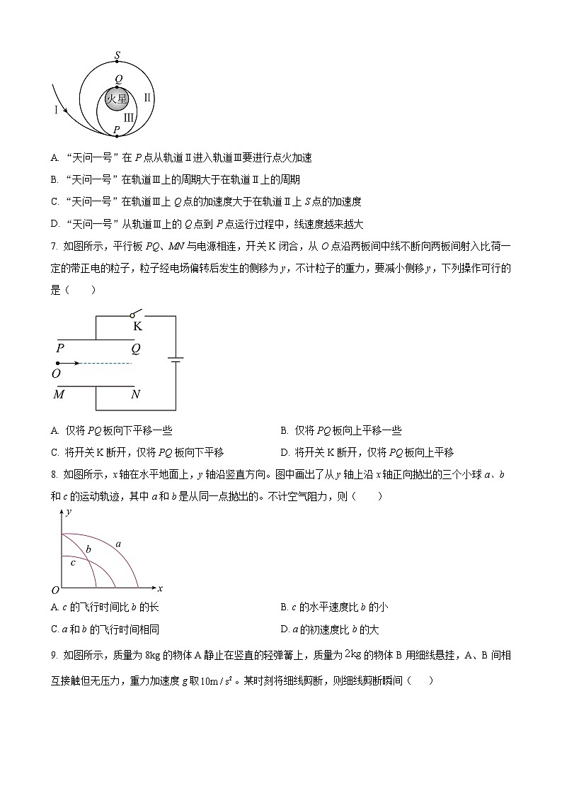 云南省昭通市水富市第一中学2023-2024学年高二下学期3月月考物理试题（原卷版+解析版）03
