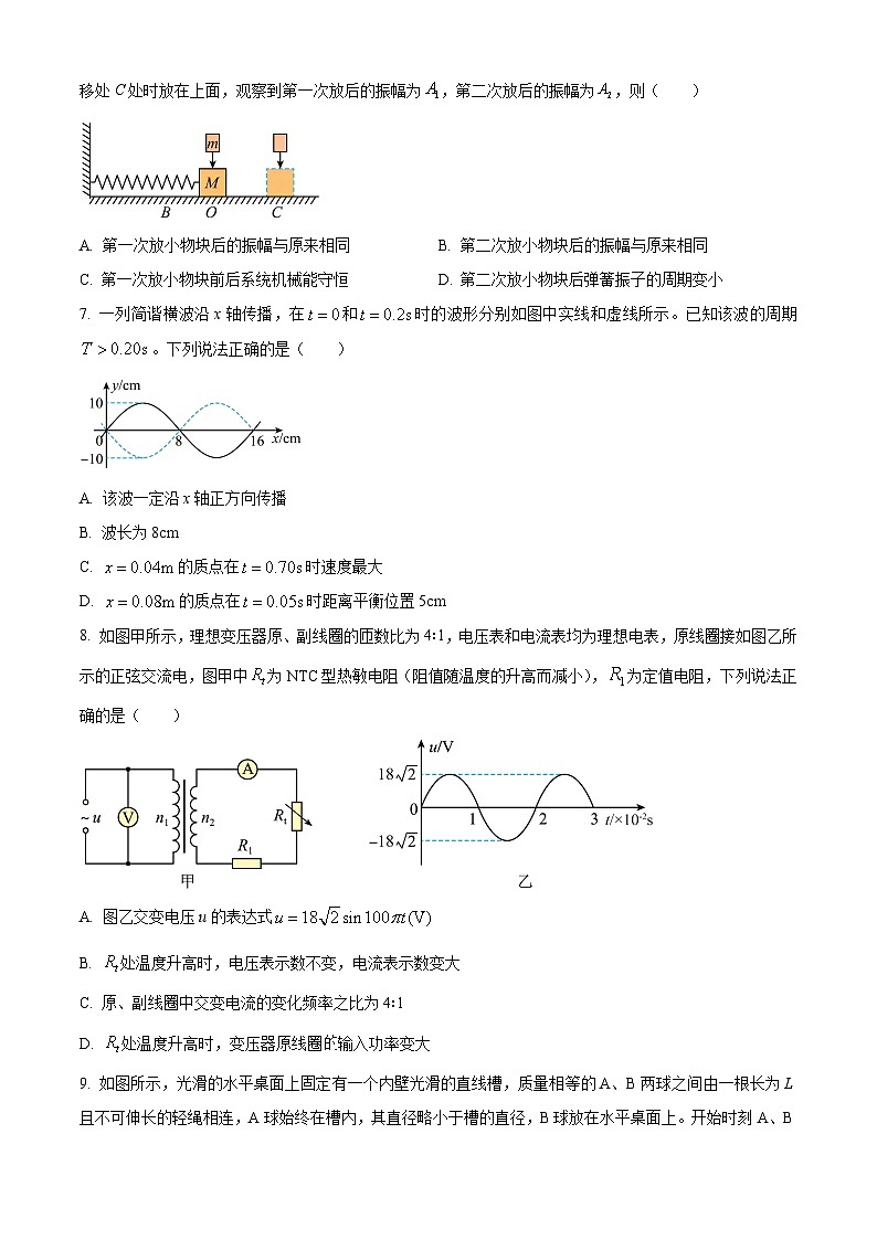 山西省长治市2023-2024学年高二下学期3月月考物理试题（原卷版）第3页