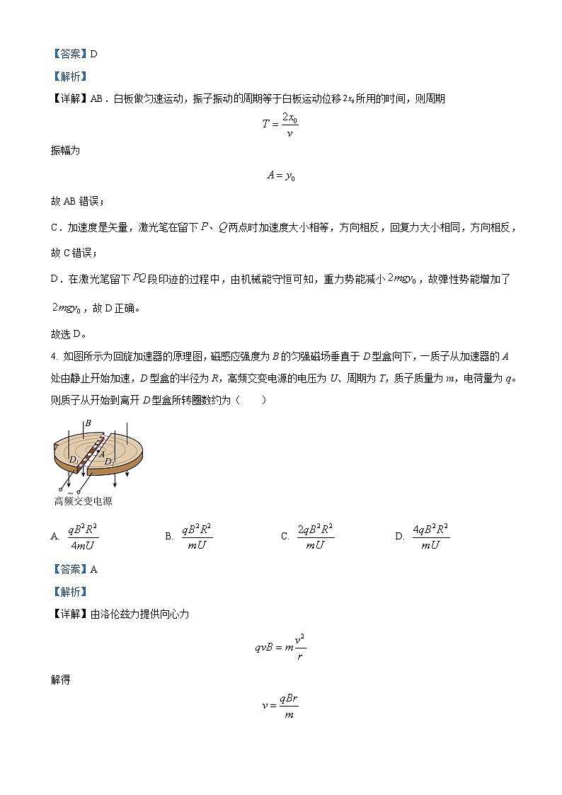山西省长治市2023-2024学年高二下学期3月月考物理试题（解析版）第3页