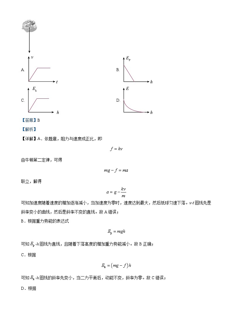 浙江省杭州市富阳区场口中学2023-2024学年高二下学期3月月考物理试题（原卷版+解析版）03