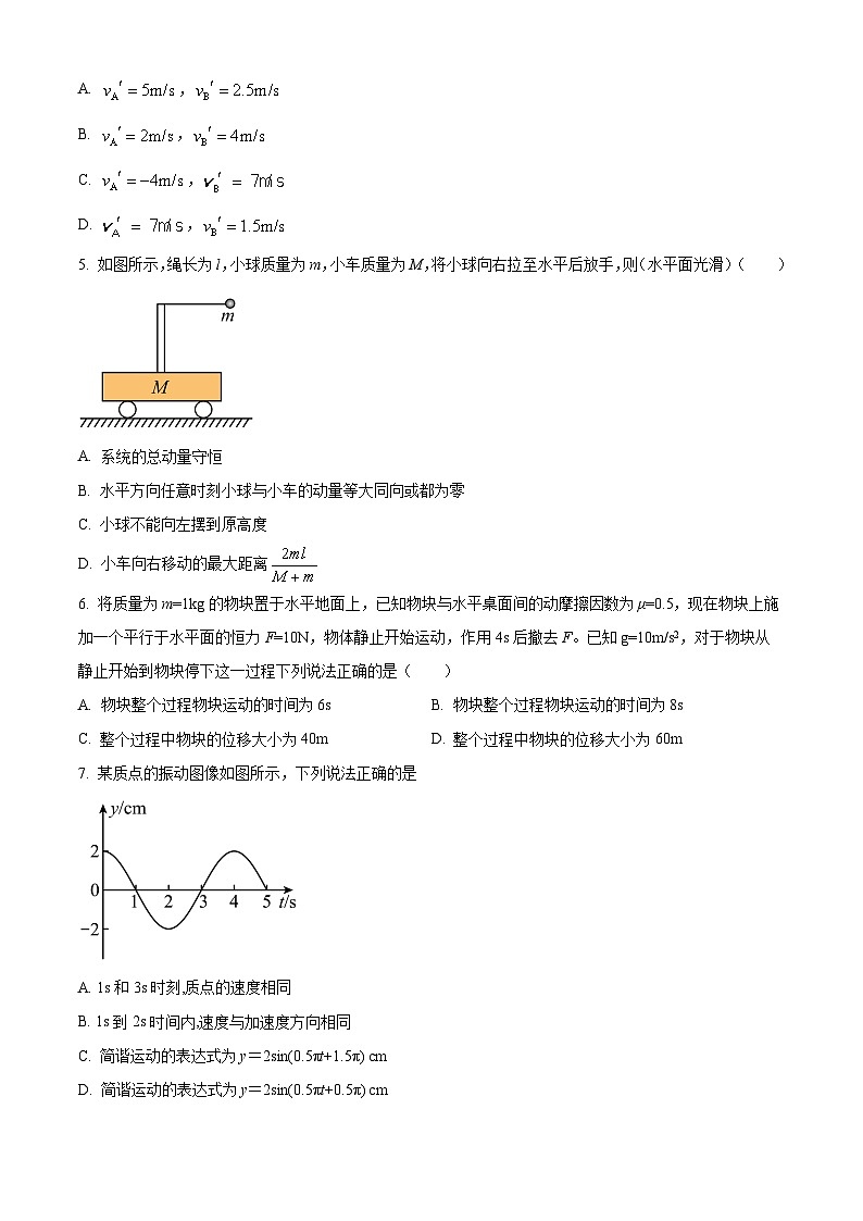 内蒙古包头市宏昌学校2023-2024学年高三下学期月考物理试题（原卷版+解析版）02