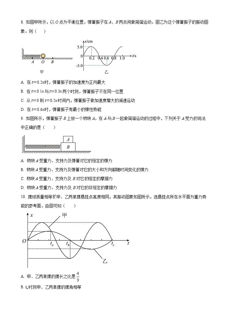 内蒙古包头市宏昌学校2023-2024学年高三下学期月考物理试题（原卷版+解析版）03