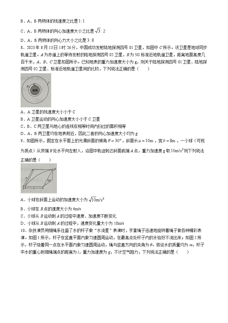 河南省洛阳市强基联盟2023-2024学年高一下学期3月月考物理试题03