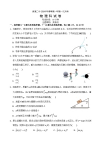 福建省泉州市泉港区第二中学2023-2024学年高一下学期4月月考物理试题