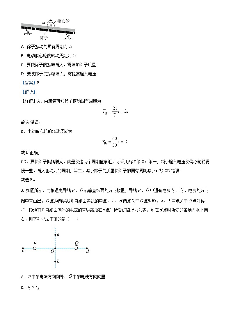江西省吉安市多校联考2023-2024学年高二下学期3月月考物理试题（Word版附答案）02