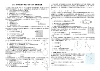 安徽省怀宁县高河中学2023-2024学年高二下学期4月月考物理试题