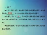 2025高考物理一轮总复习第16章原子结构和波粒二象性原子核第39讲光电效应波粒二象性课件