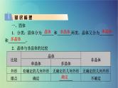 2025高考物理一轮总复习第15章热学第37讲固体液体和气体课件
