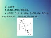 2025高考物理一轮总复习第14章光实验17测定玻璃的折射率课件