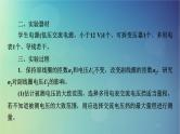 2025高考物理一轮总复习第13章交变电流电磁振荡和电磁波传感器实验15探究变压器原副线圈电压与匝数的关系课件