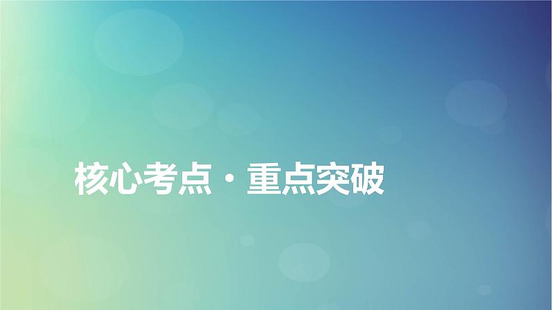 2025高考物理一轮总复习第13章交变电流电磁振荡和电磁波传感器实验15探究变压器原副线圈电压与匝数的关系课件第8页