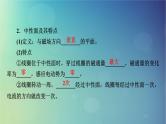 2025高考物理一轮总复习第13章交变电流电磁振荡和电磁波传感器第31讲交变电流的产生及描述课件