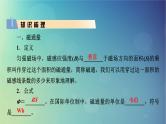 2025高考物理一轮总复习第12章电磁感应第29讲电磁感应现象楞次定律课件