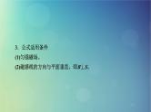 2025高考物理一轮总复习第12章电磁感应第29讲电磁感应现象楞次定律课件