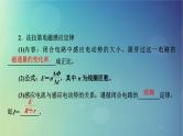 2025高考物理一轮总复习第12章电磁感应第30讲法拉第电磁感应定律自感和涡流课件