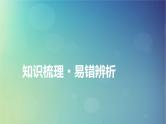 2025高考物理一轮总复习第11章磁场第27讲磁场的描述与磁吃电流的作用课件