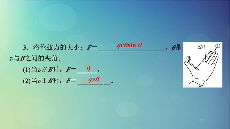 2025高考物理一轮总复习第11章磁场第28讲带电粒子在匀强磁场中运动课件05