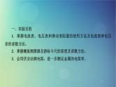 2025高考物理一轮总复习第10章恒定电流实验11测量金属丝的电阻率课件