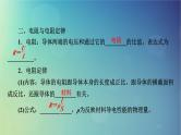2025高考物理一轮总复习第10章恒定电流第25讲电路的基本概念和部分电路课件