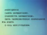 2025高考物理一轮总复习第10章恒定电流第25讲电路的基本概念和部分电路课件