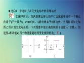 2025高考物理一轮总复习第9章静电场专题强化11带电粒子或带电体在电场中运动的综合问题课件