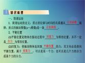 2025高考物理一轮总复习第8章机械振动机械波第20讲机械振动课件