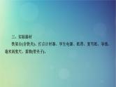 2025高考物理一轮总复习第6章机械能实验7验证机械能守恒定律课件