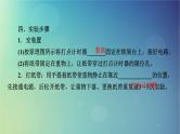 2025高考物理一轮总复习第6章机械能实验7验证机械能守恒定律课件