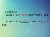2025高考物理一轮总复习第4章抛体运动与圆周运动第11讲曲线运动运动的合成与分解课件