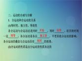 2025高考物理一轮总复习第4章抛体运动与圆周运动第11讲曲线运动运动的合成与分解课件
