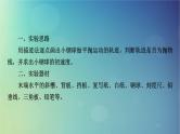 2025高考物理一轮总复习第4章抛体运动与圆周运动实验5探究平抛运动的特点课件