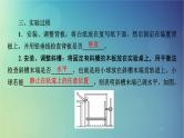 2025高考物理一轮总复习第4章抛体运动与圆周运动实验5探究平抛运动的特点课件