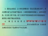 2025高考物理一轮总复习第4章抛体运动与圆周运动实验5探究平抛运动的特点课件