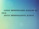 2025高考物理一轮总复习第1章运动的描述匀变速直线运动的研究专题强化1追及和相遇运动课件